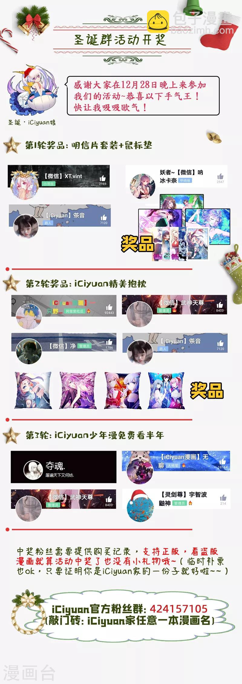 第63话 君老师的小秘密~32