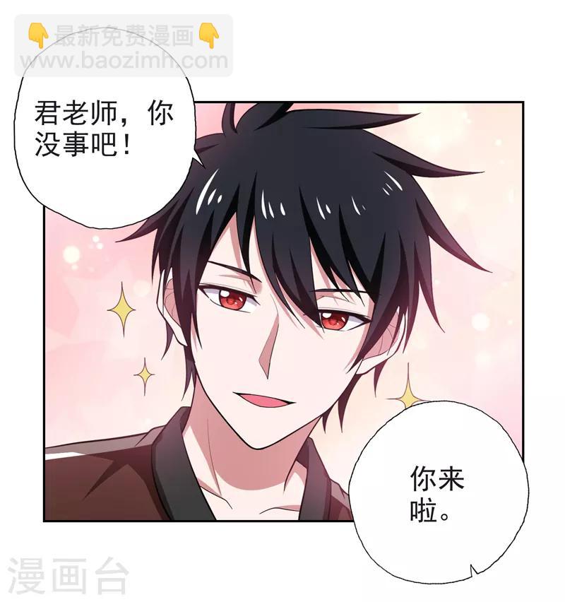 第63话 君老师的小秘密~4