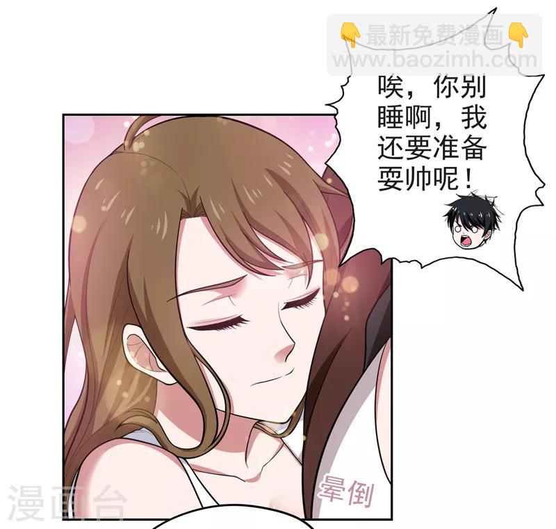 第63话 君老师的小秘密~5