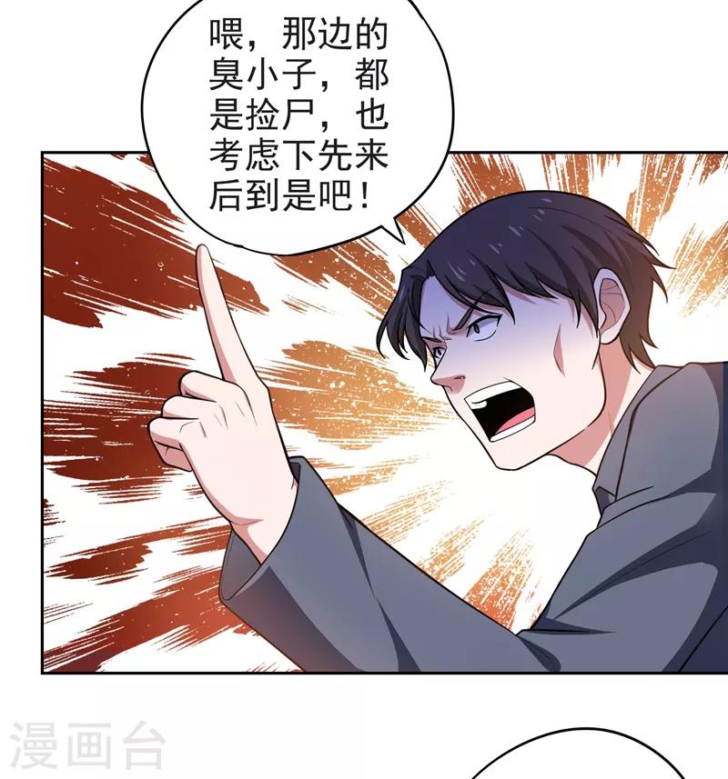 第63话 君老师的小秘密~6