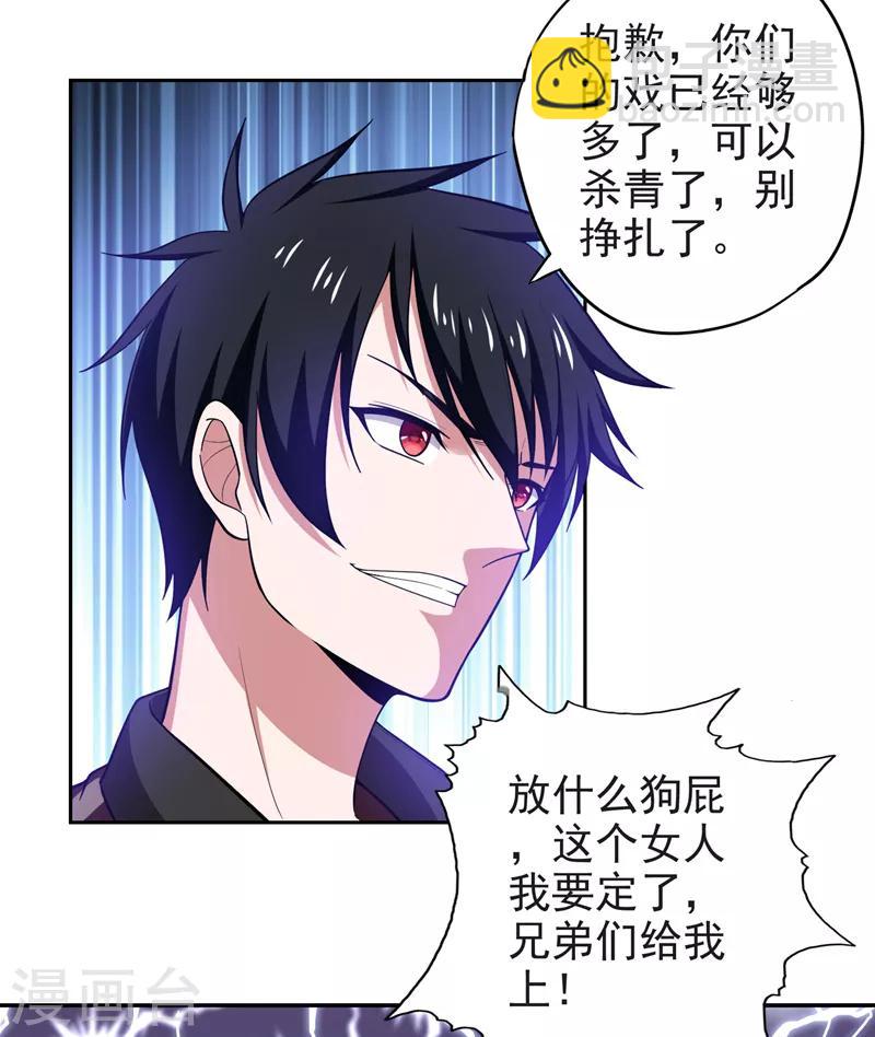 第63话 君老师的小秘密~7