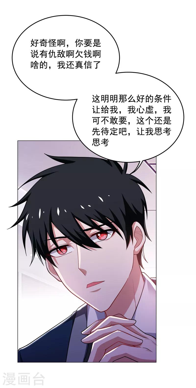 第67话 真正的武者世界！10