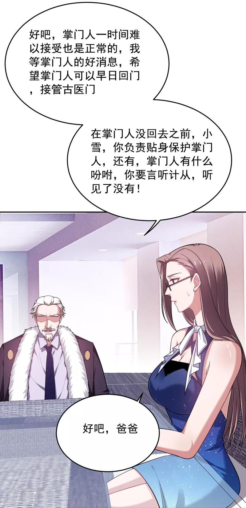 第67话 真正的武者世界！11