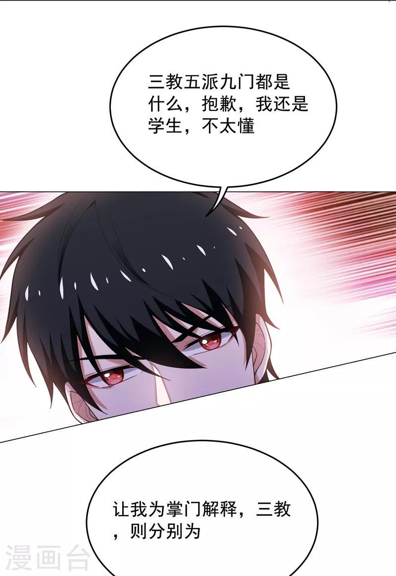 第67话 真正的武者世界！12