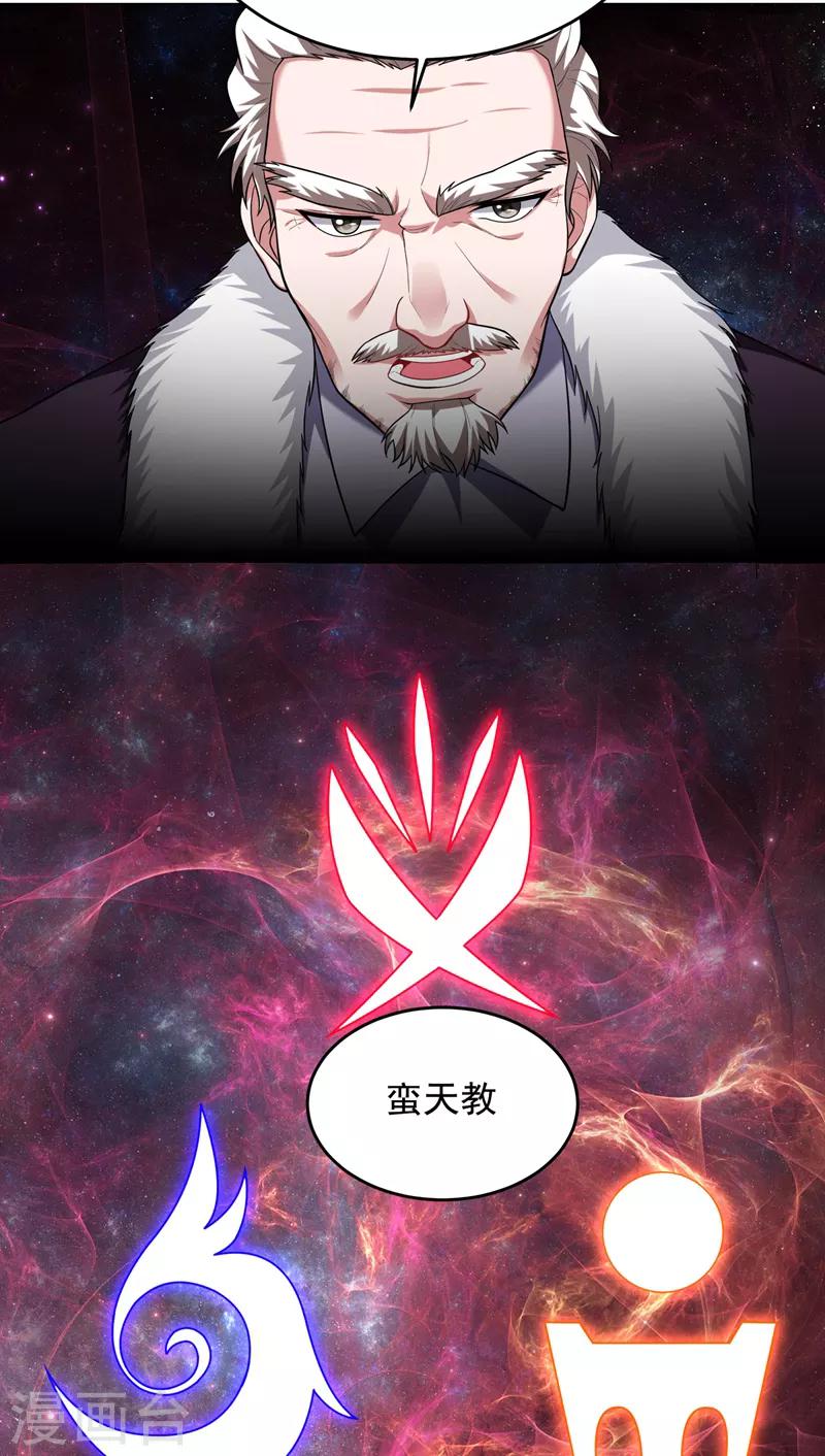 第67话 真正的武者世界！13
