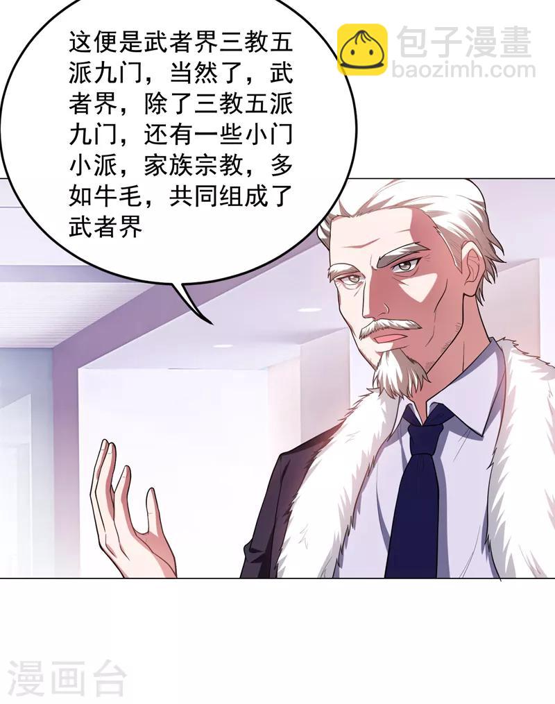 第67话 真正的武者世界！18