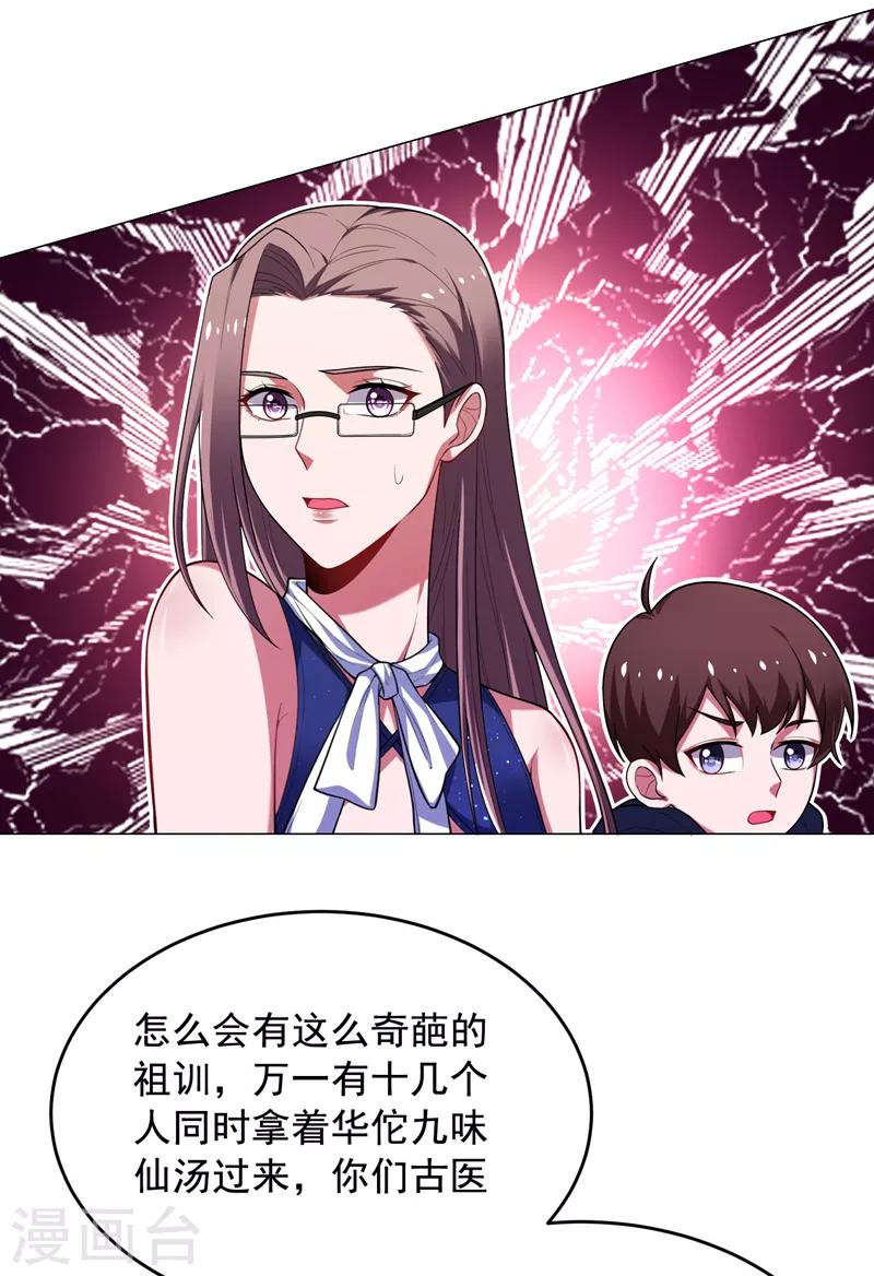 第67话 真正的武者世界！2