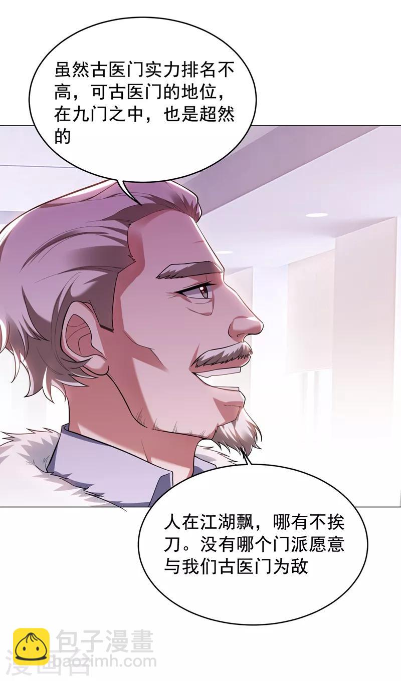 第67话 真正的武者世界！20