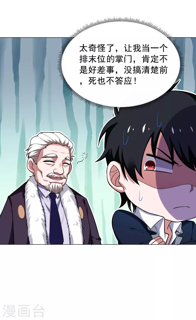 第67话 真正的武者世界！21