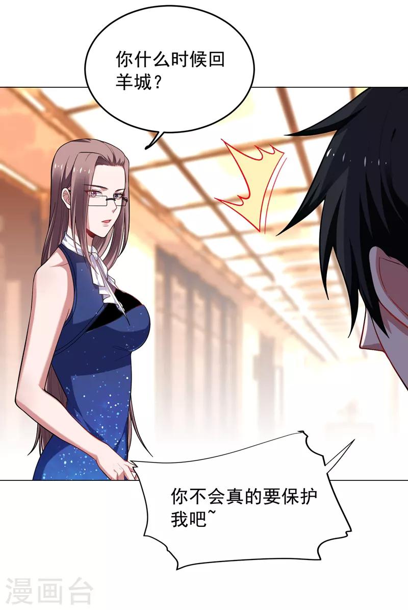 第67话 真正的武者世界！24