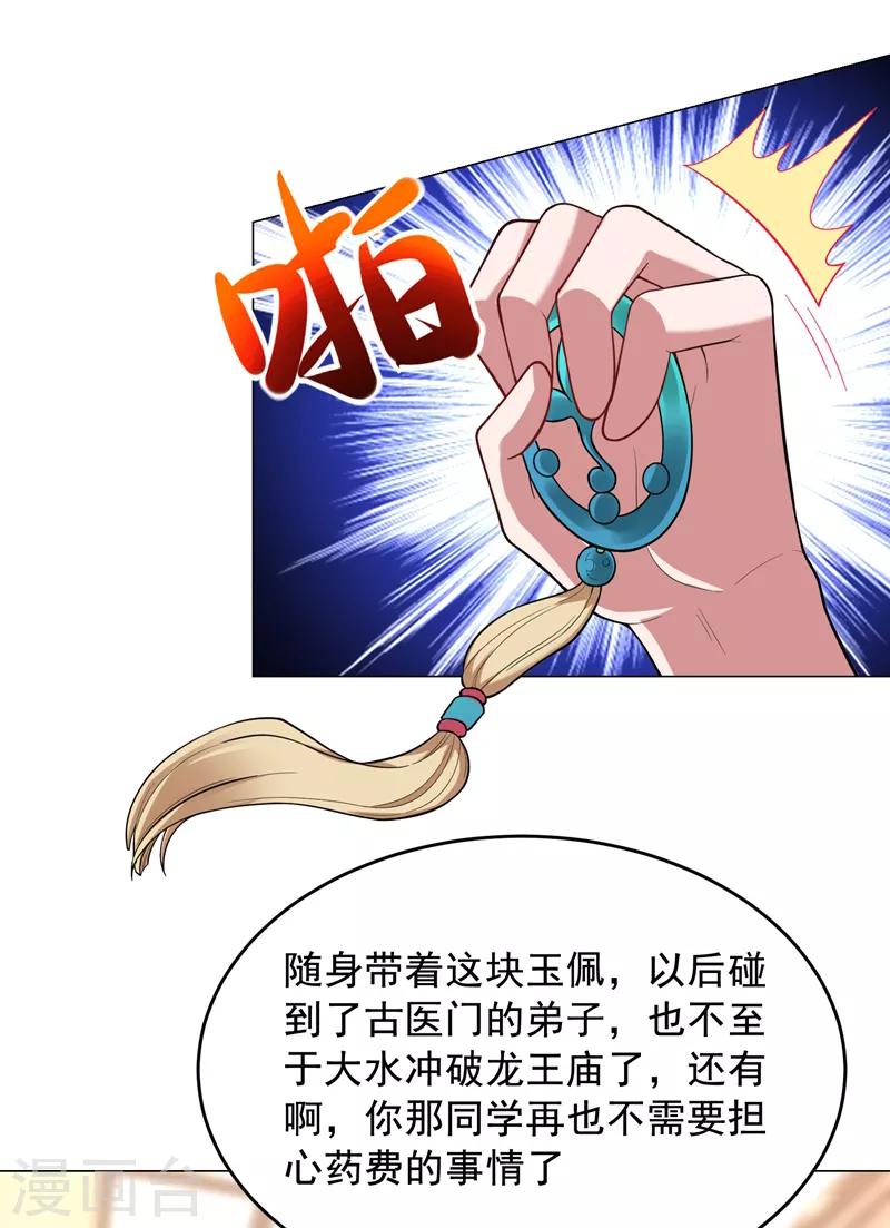 第67话 真正的武者世界！26