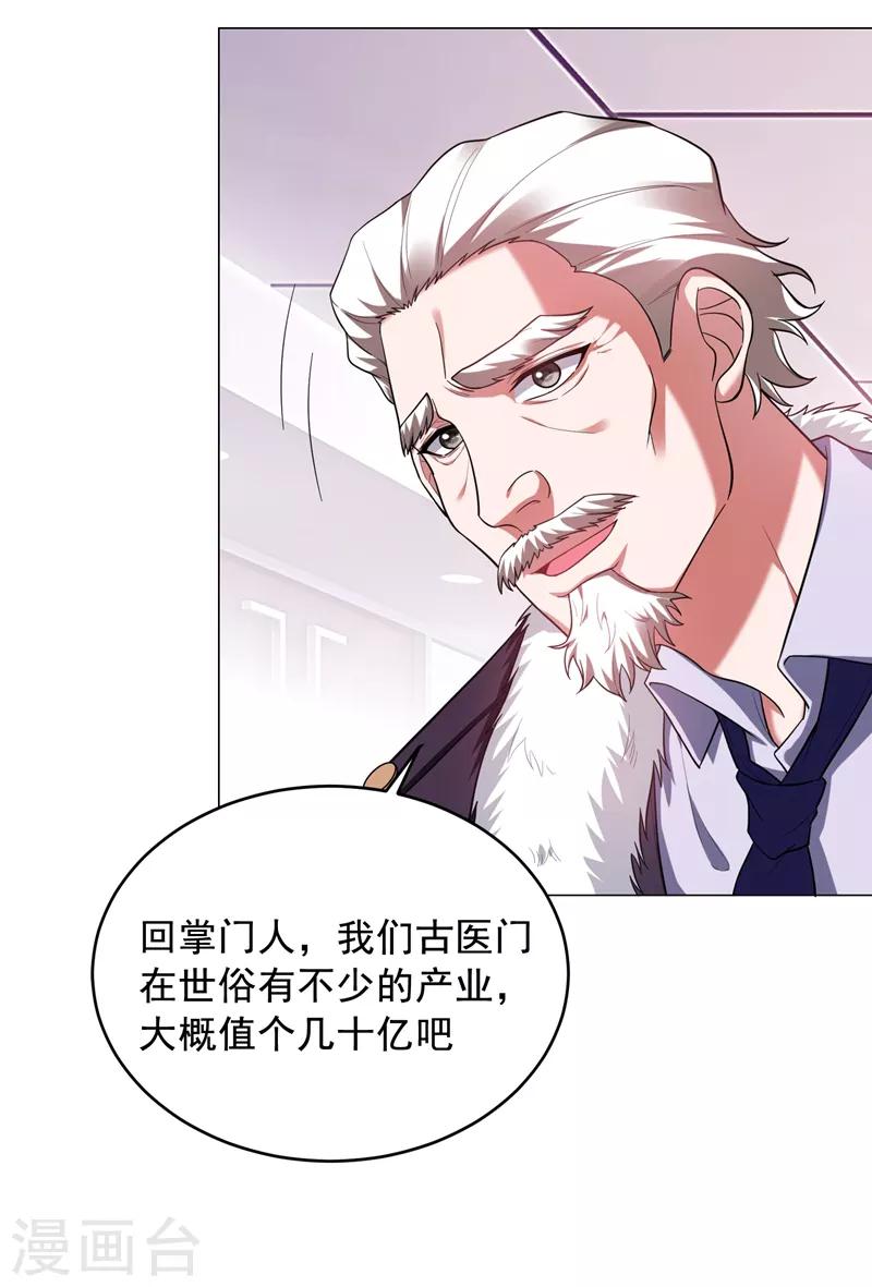 第67话 真正的武者世界！6