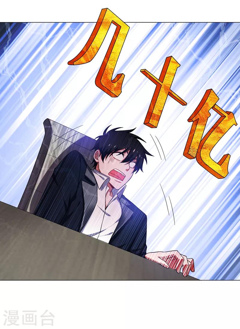 第67话 真正的武者世界！7
