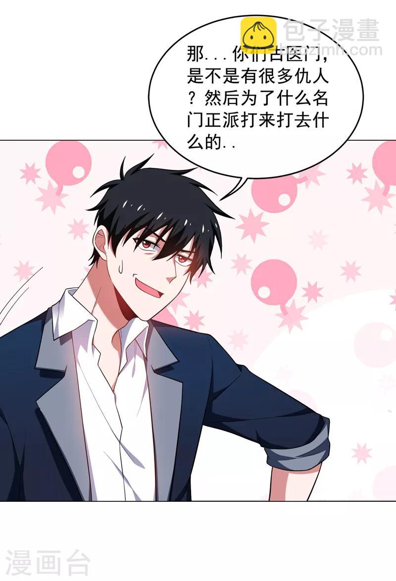 第67话 真正的武者世界！8