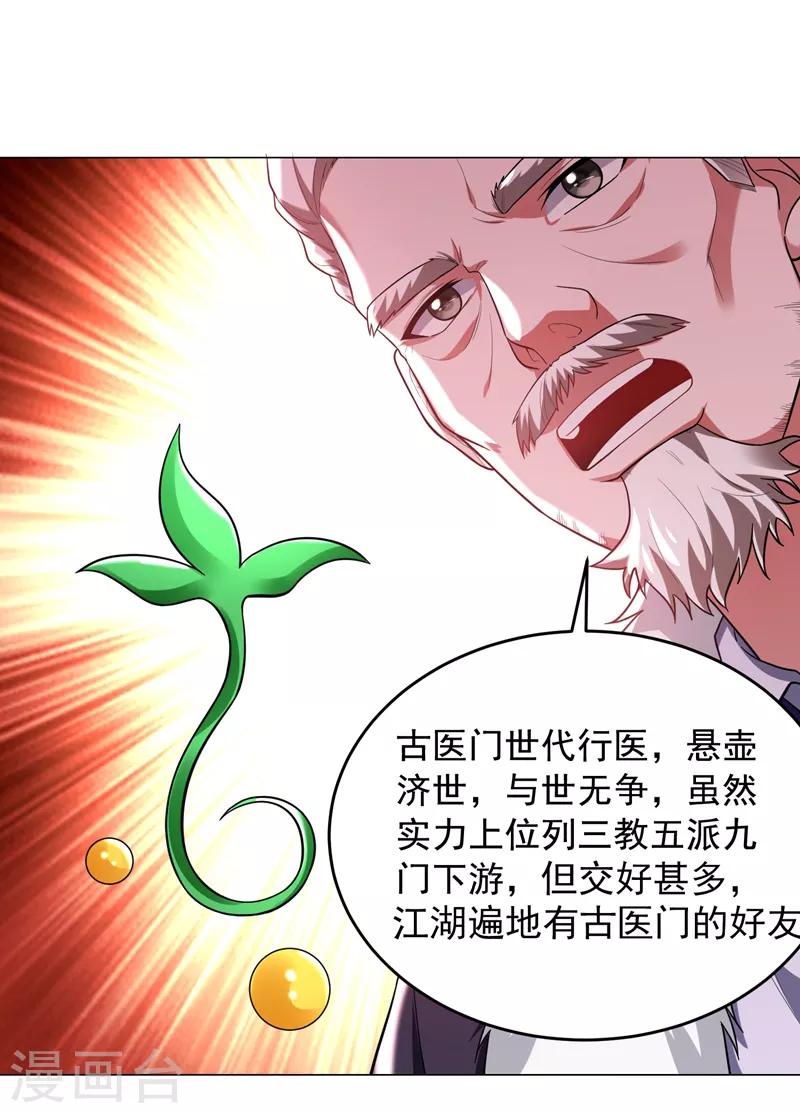 第67话 真正的武者世界！9