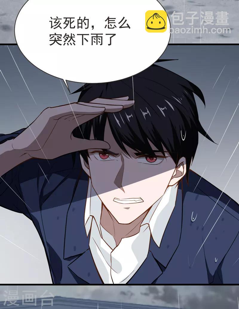 第68话 冤有头，债有主1