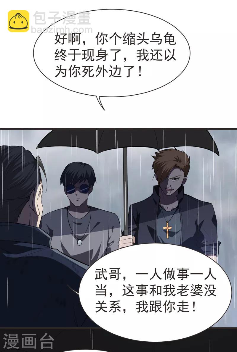 第68话 冤有头，债有主16