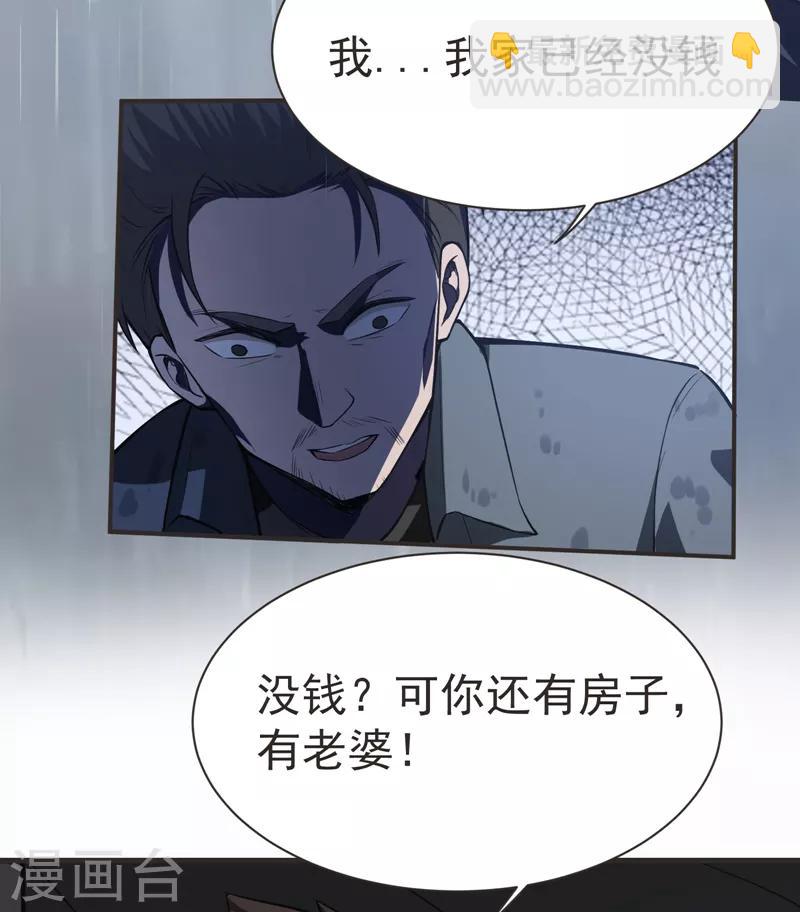第68话 冤有头，债有主18