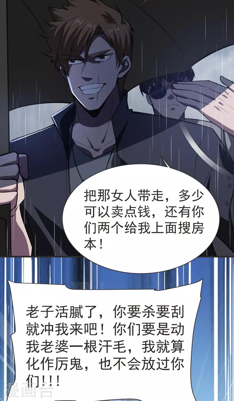 第68话 冤有头，债有主19