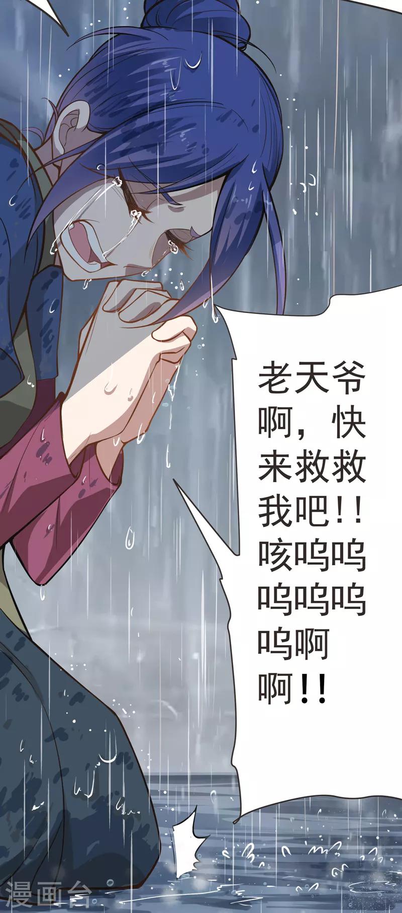 第68话 冤有头，债有主25