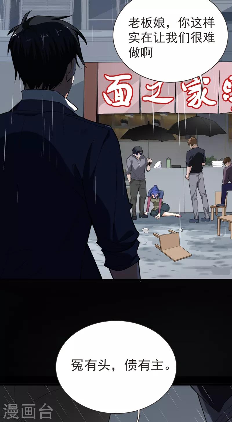 第68话 冤有头，债有主3