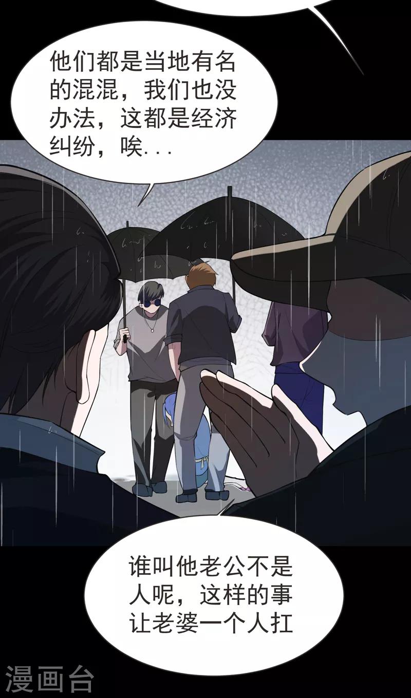 第68话 冤有头，债有主8