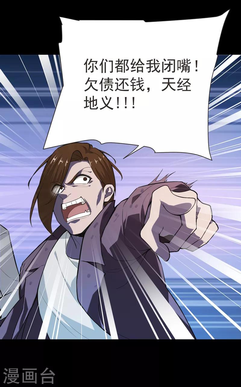 第68话 冤有头，债有主9
