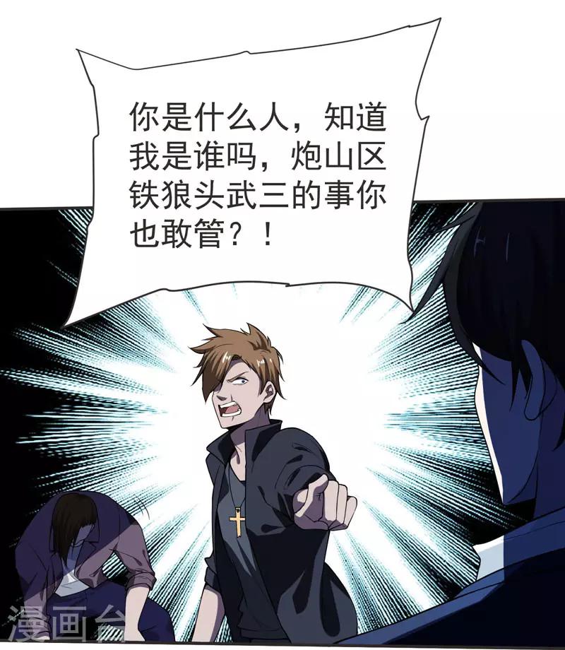 第69话 这什么神仙学生？0