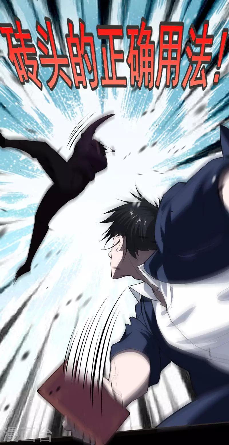 第69话 这什么神仙学生？13