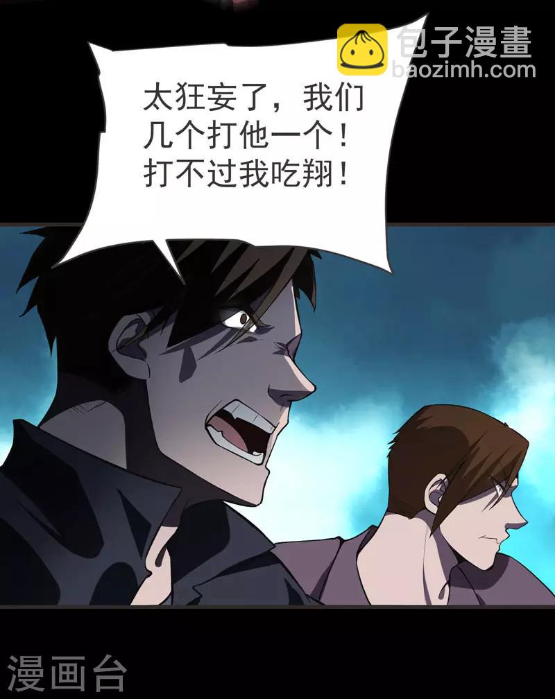 第69话 这什么神仙学生？14