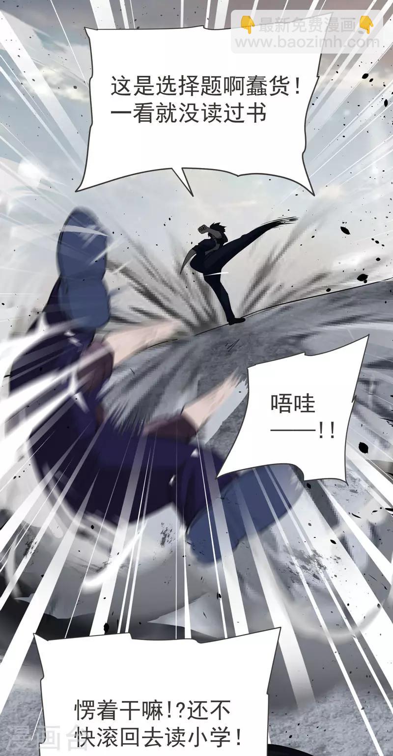 第69话 这什么神仙学生？19