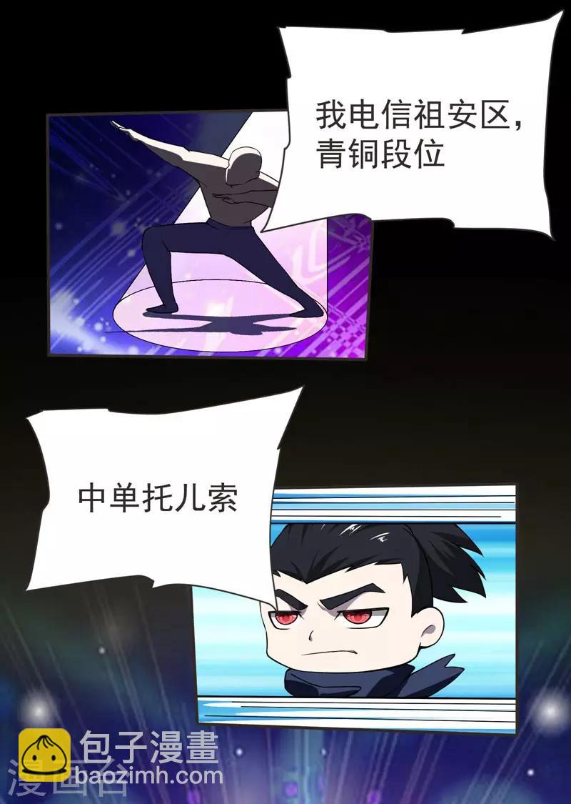 第69话 这什么神仙学生？2