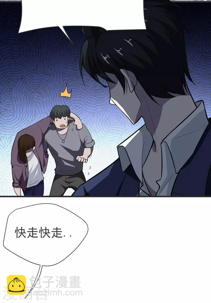 第69话 这什么神仙学生？20