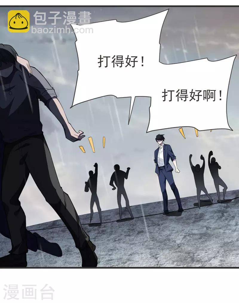 第69话 这什么神仙学生？21