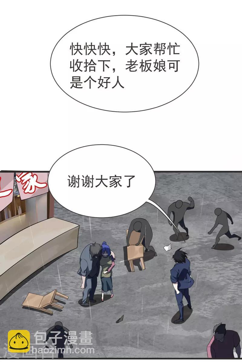 第69话 这什么神仙学生？22