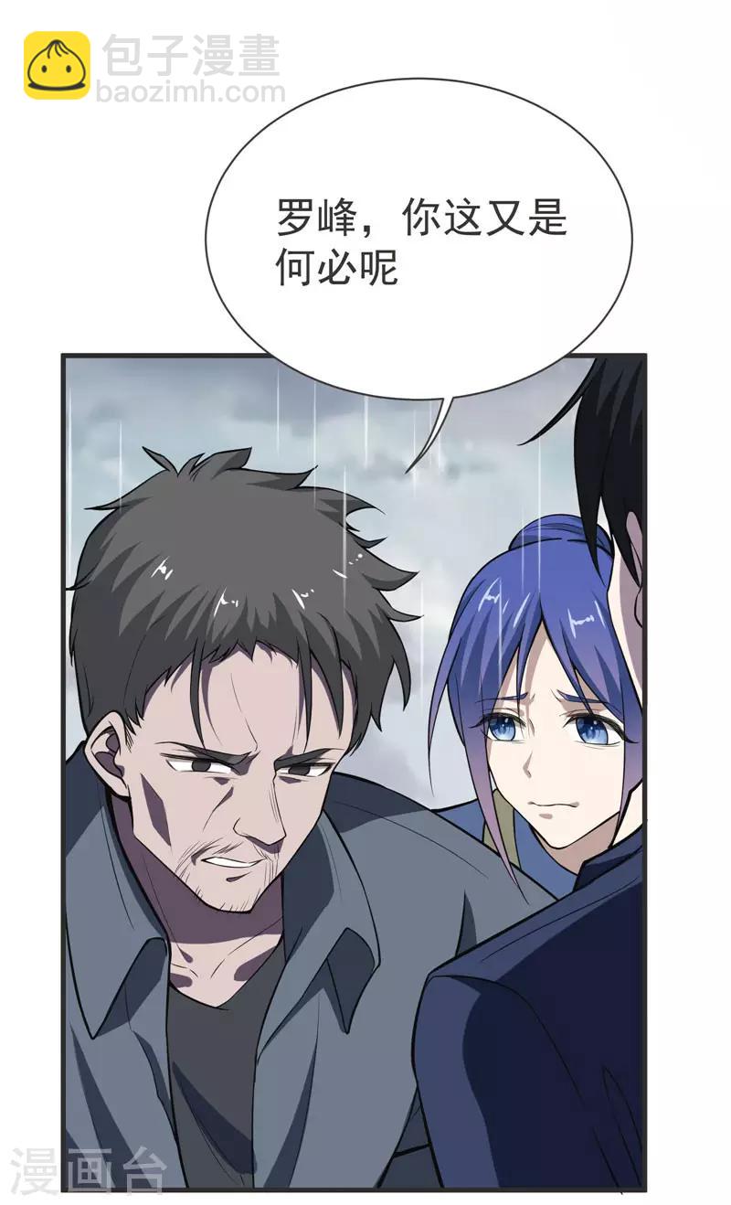第69话 这什么神仙学生？23