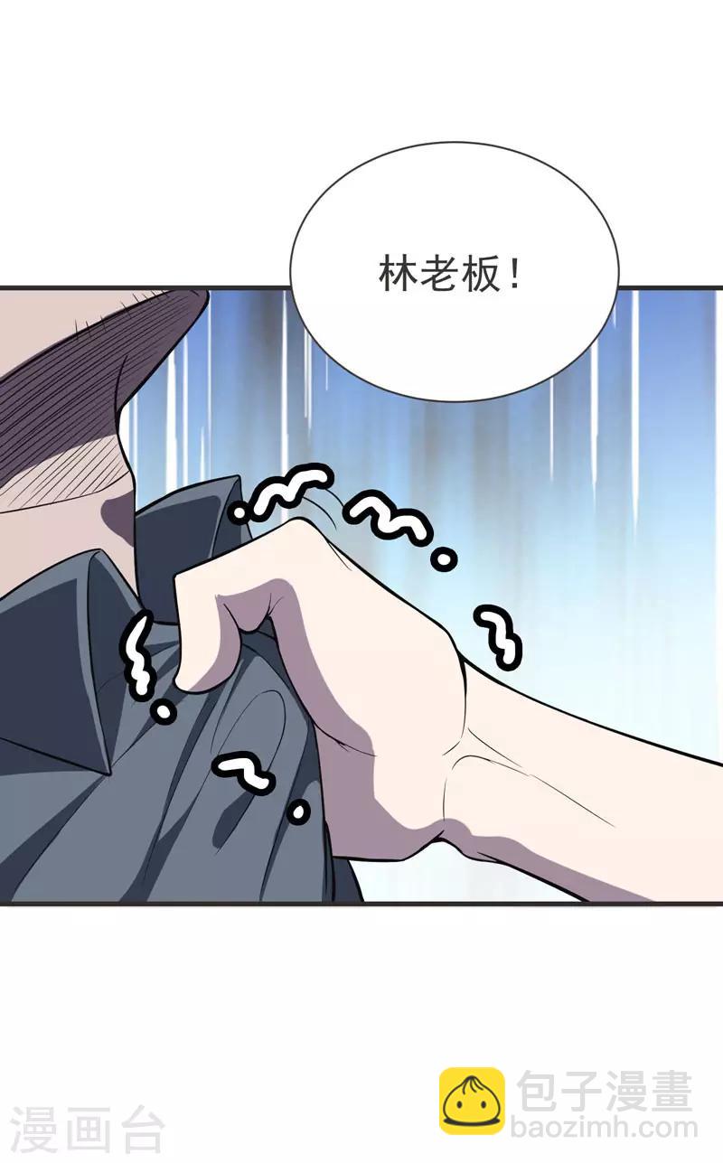 第69话 这什么神仙学生？24
