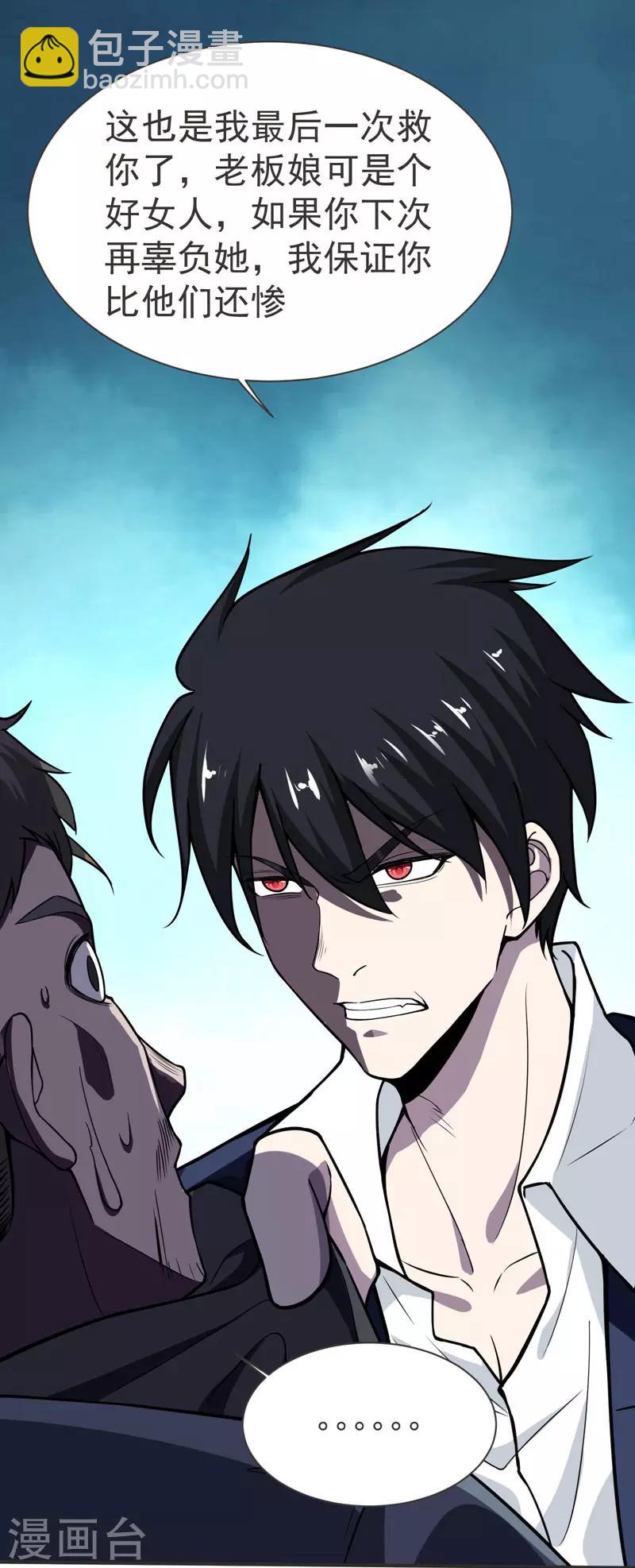 第69话 这什么神仙学生？25