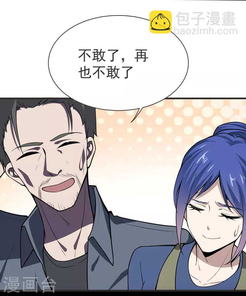 第69话 这什么神仙学生？26