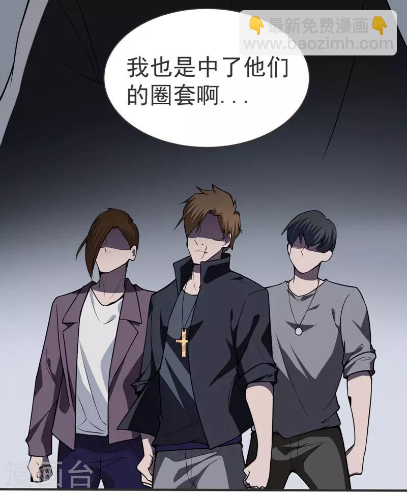 第69话 这什么神仙学生？29