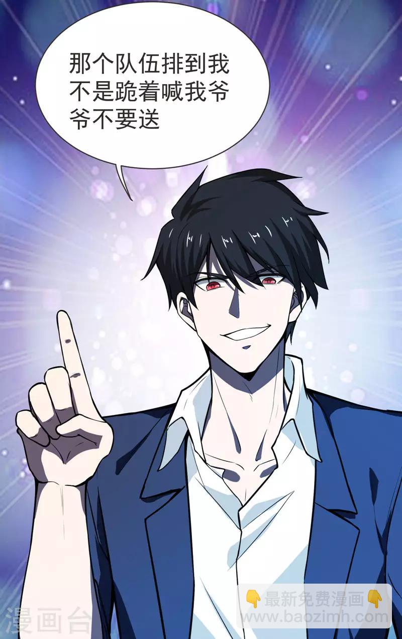 第69话 这什么神仙学生？3