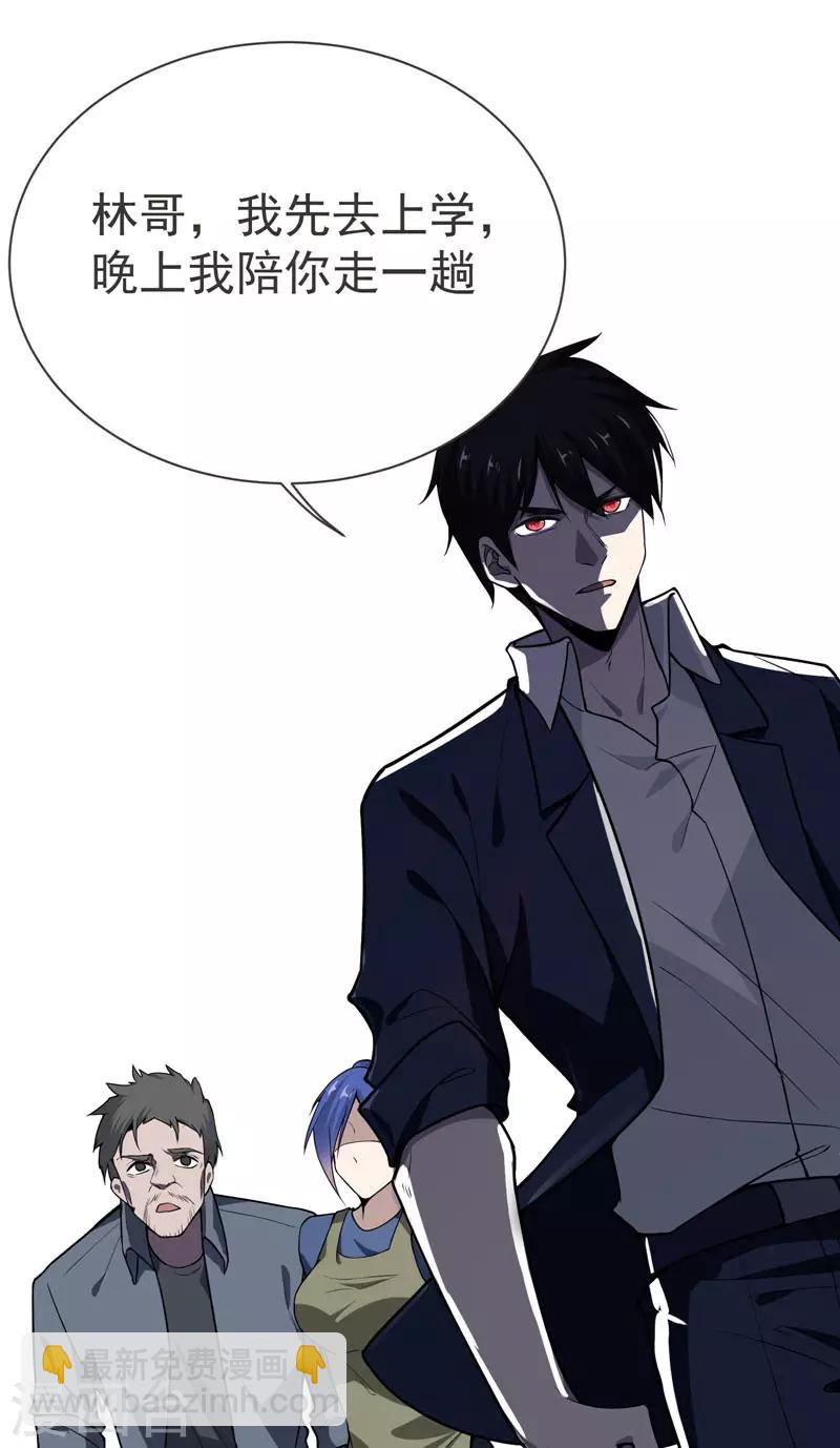 第69话 这什么神仙学生？31