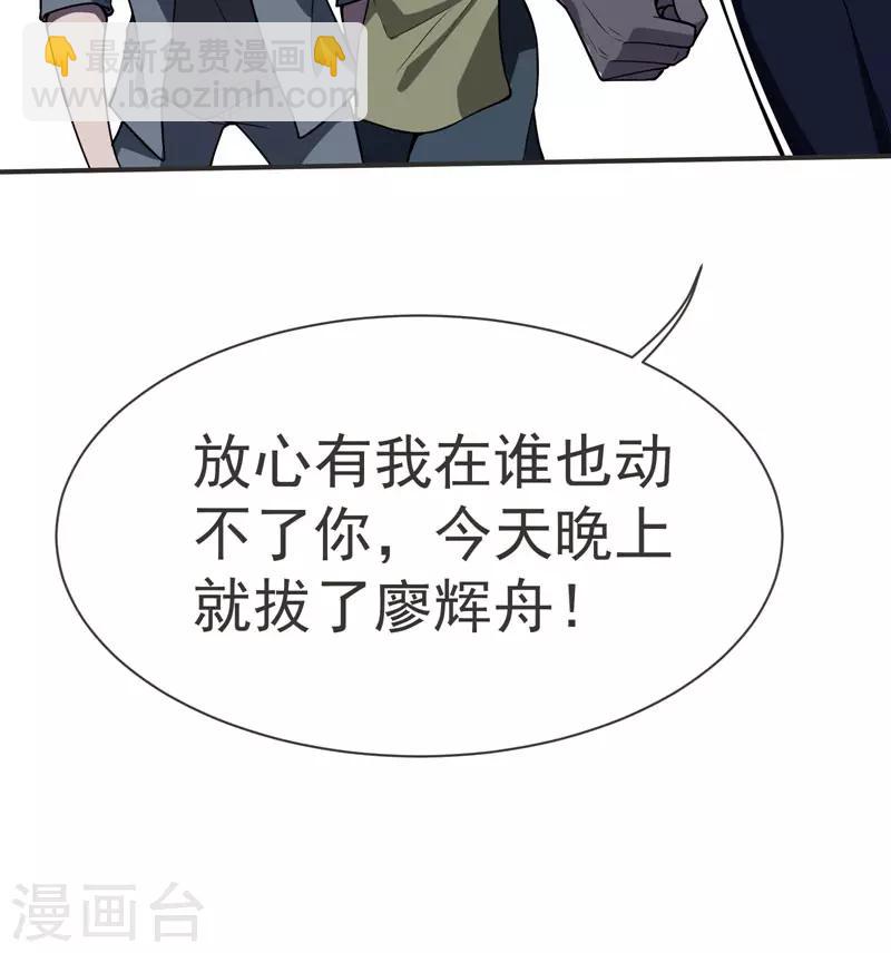 第69话 这什么神仙学生？32