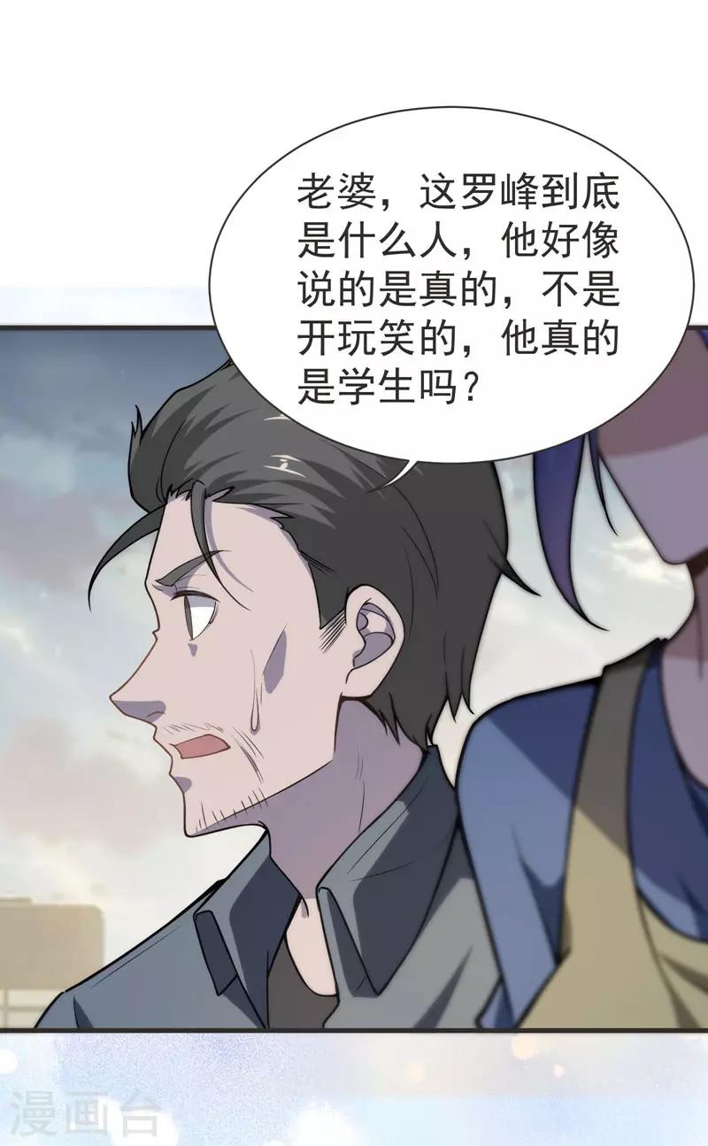 第69话 这什么神仙学生？34
