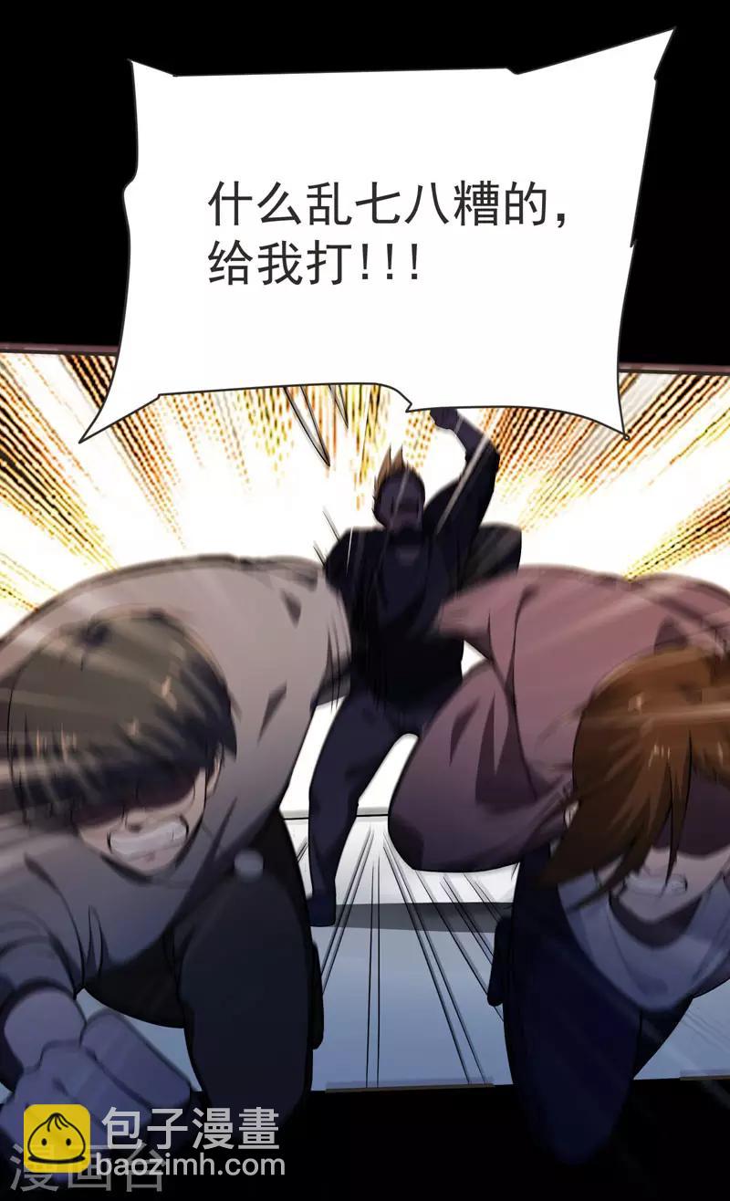 第69话 这什么神仙学生？5