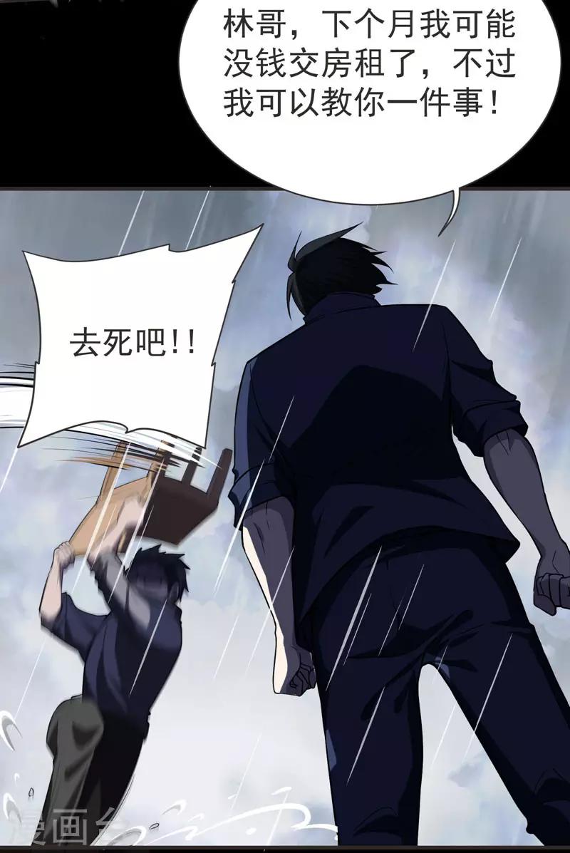 第69话 这什么神仙学生？9