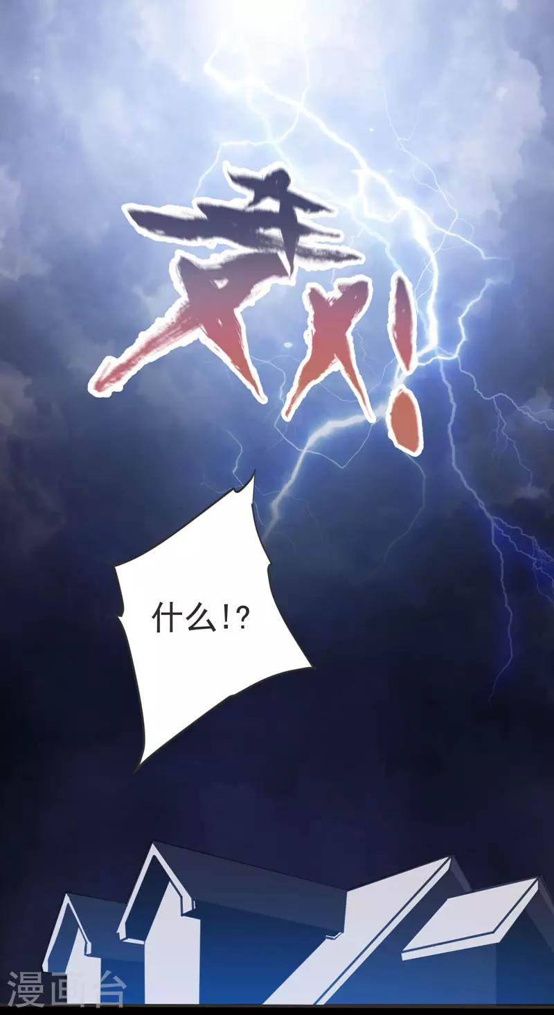 第71话 死神降临0