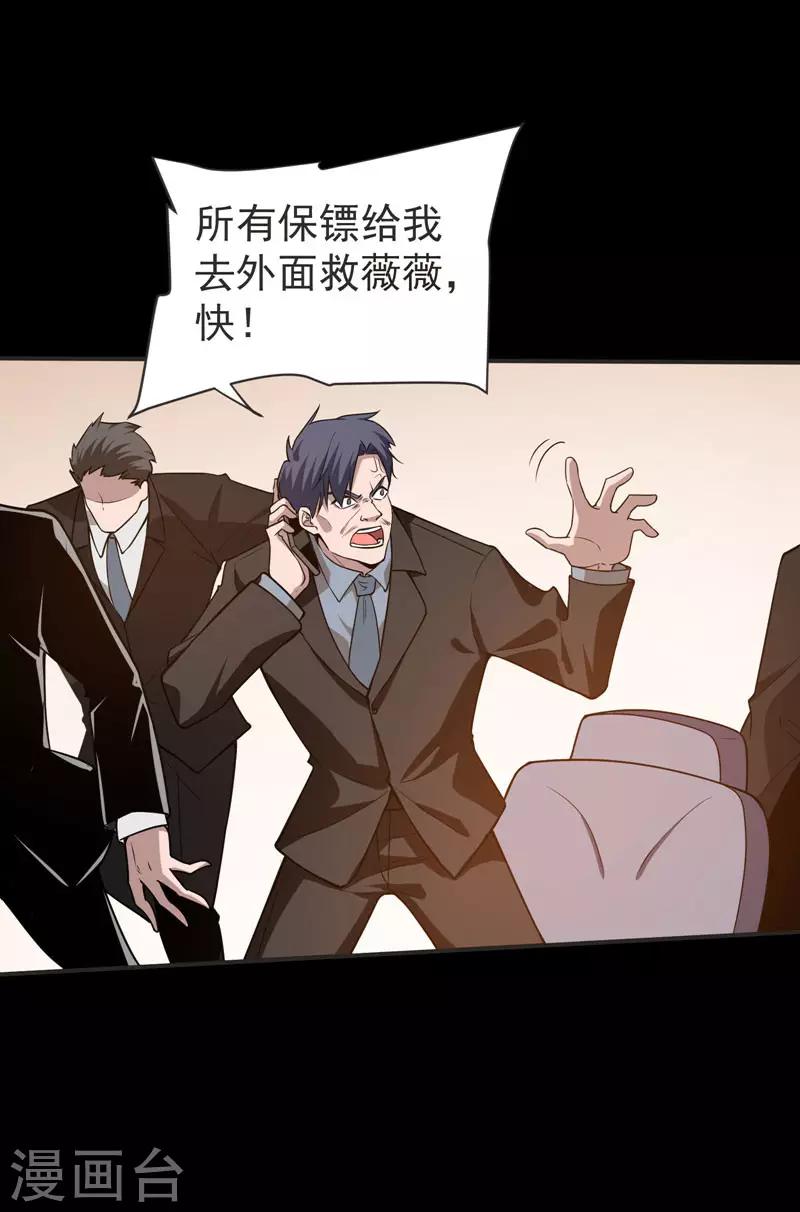 第71话 死神降临1