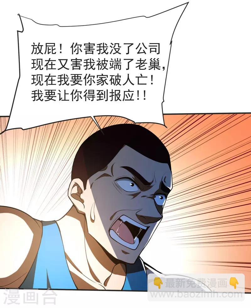 第71话 死神降临10