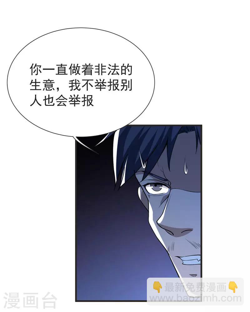 第71话 死神降临11